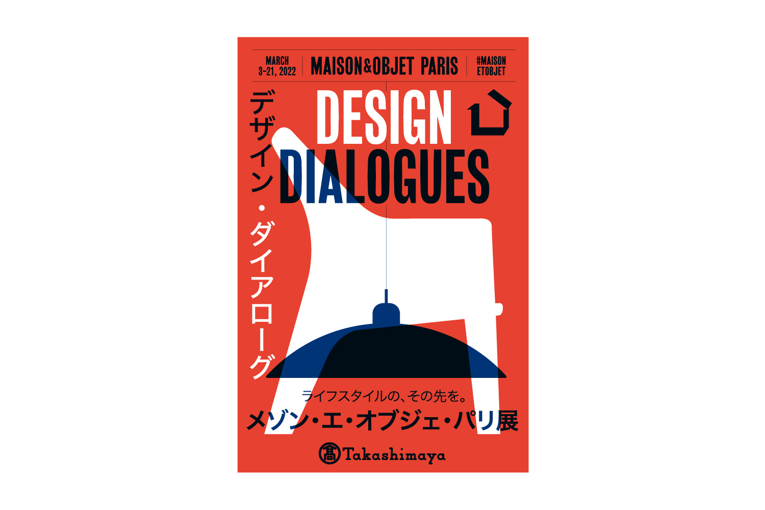 【2022.3.9-15】 日本橋高島屋『メゾン・エ・オブジェ・パリ展』記念特別企画 出展のお知らせ
