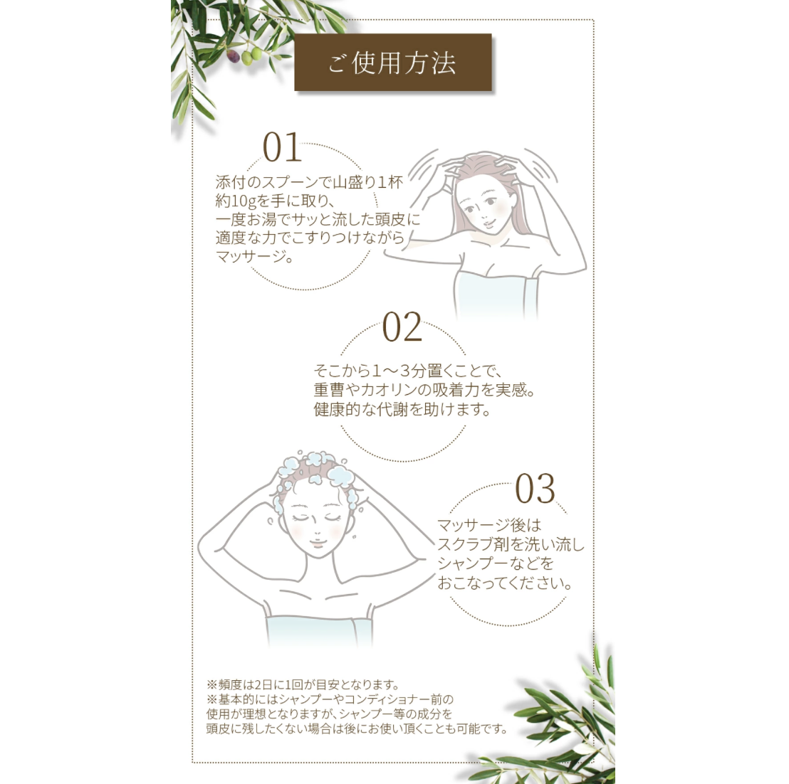 【写真付きで分かりやすい！】Checkの頭皮スクラブで、自宅でサロン級の爽快感を