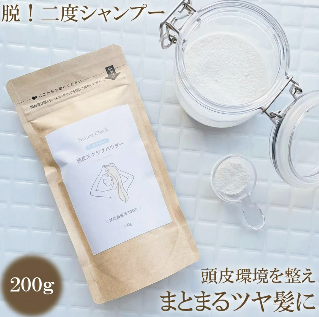顔だけじゃない！ 夏の頭皮こそスクラブ！ Natura Checkが提案する新習慣