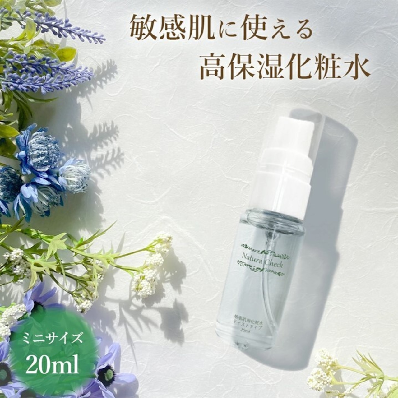 毛穴と乾燥に悩むあなたへ。こだわりの美容成分でクリアな素肌へ