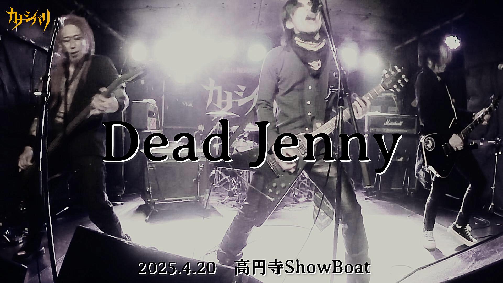Dead Jenny - Live at Koenji ShowBoat  / 2025.4.20