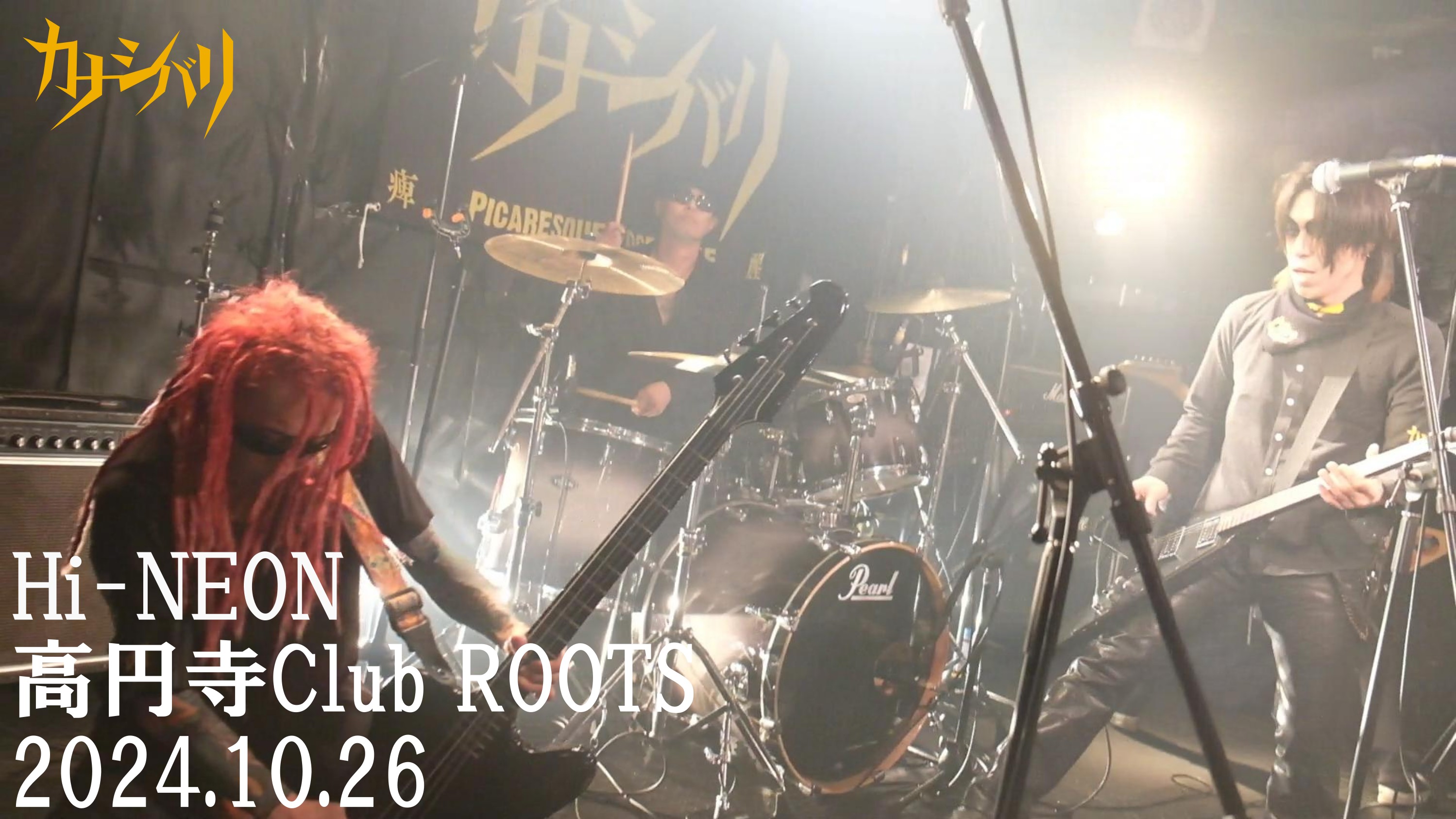 Hi-NEON - Live at Koenji Club ROOTS! / 2024.10.26