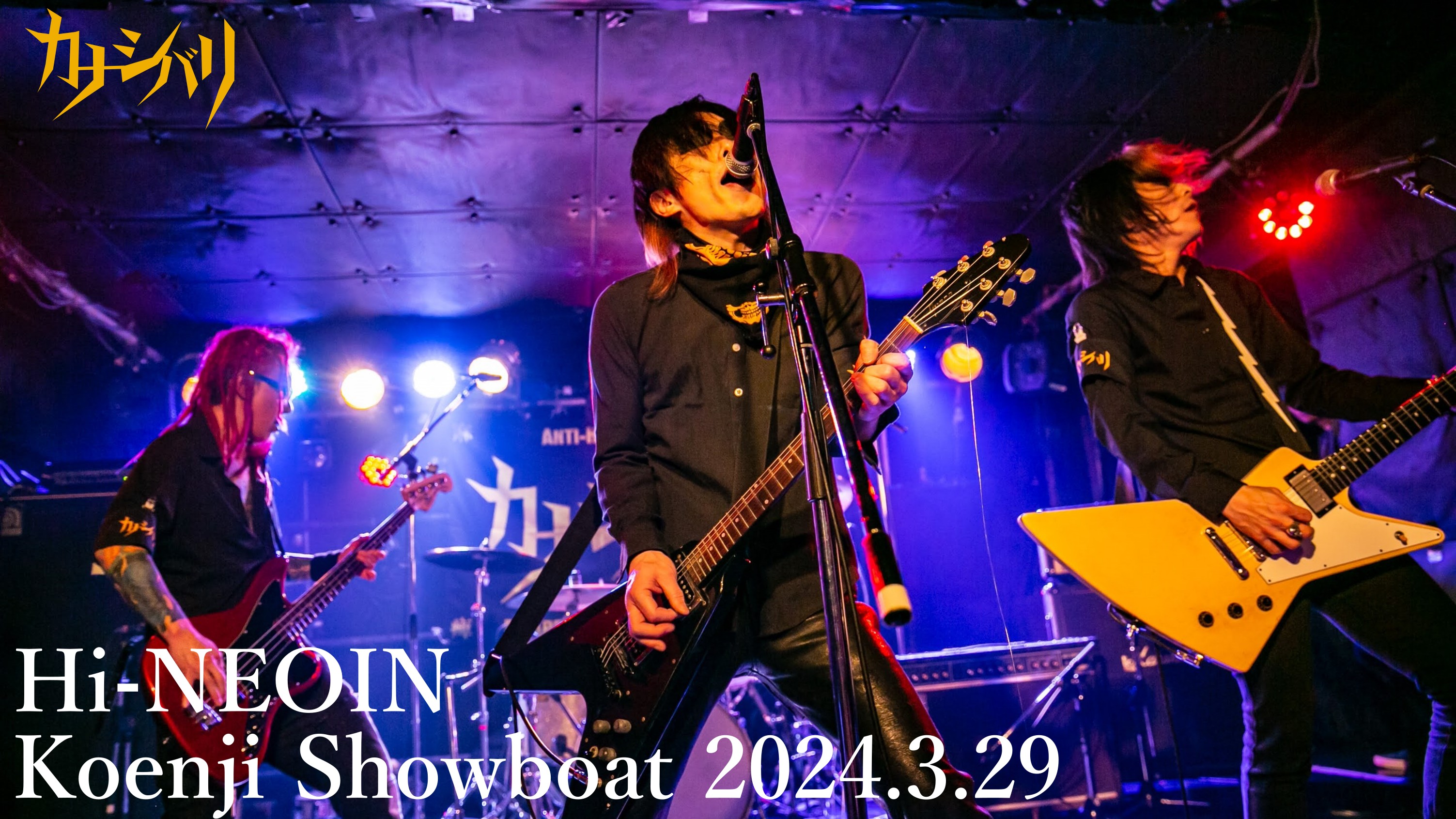 Hi-NEON - Live at Koenji Showboat / 2024.3.29