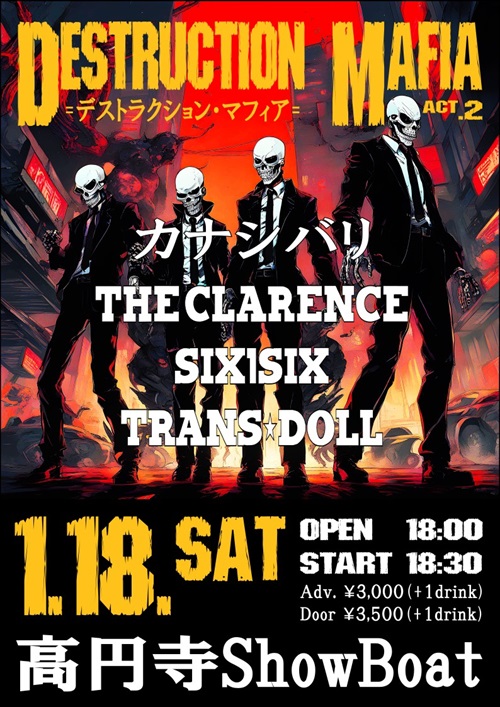 1/18(土) 高円寺ShowBoat『Destruction Mafia act.2』