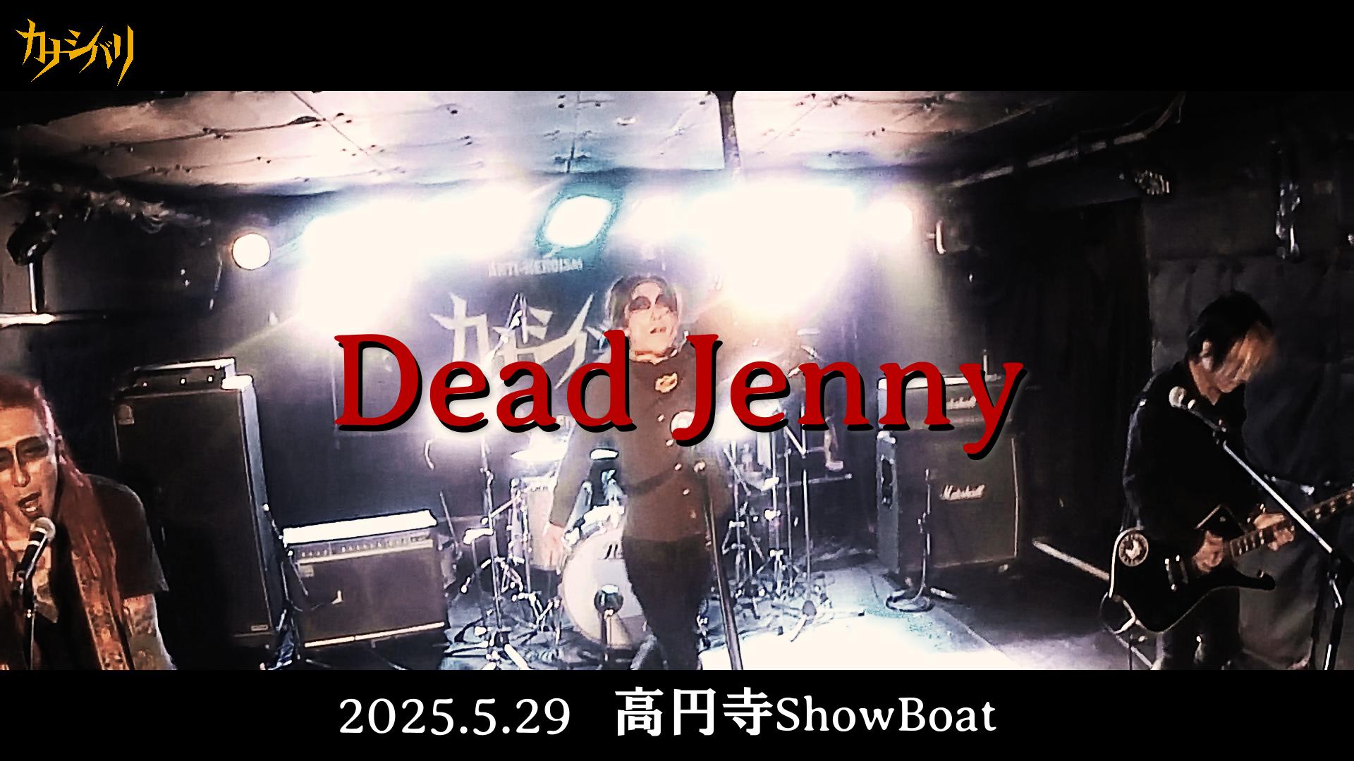 Dead Jenny - Live at Koenji ShowBoat  / 2025.5.29