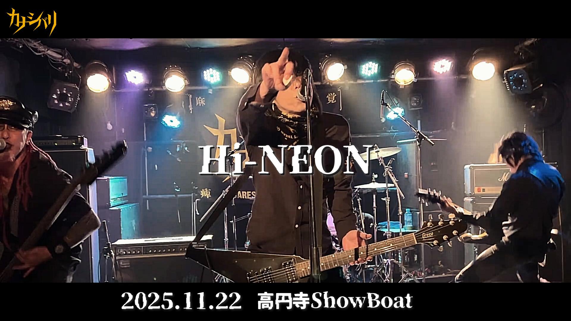 Hi-NEON - Live at Koenji ShowBoat  / 2025.11.22