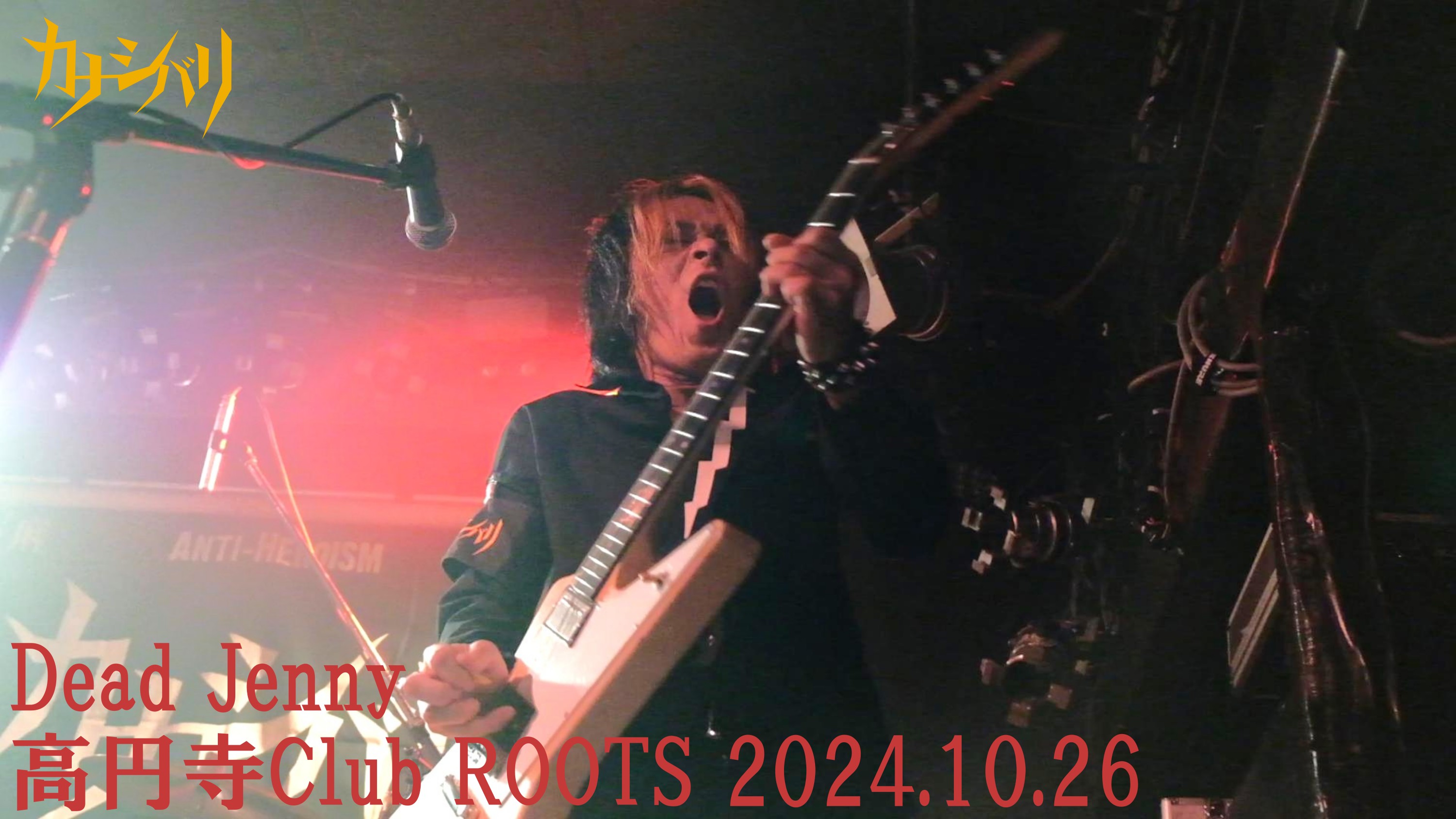 Dead Jenny - Live at Koenji Club ROOTS!