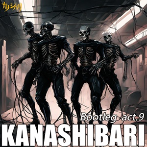 カナシバリ・ブートレグ / KANASHIBARI BOOTLEG