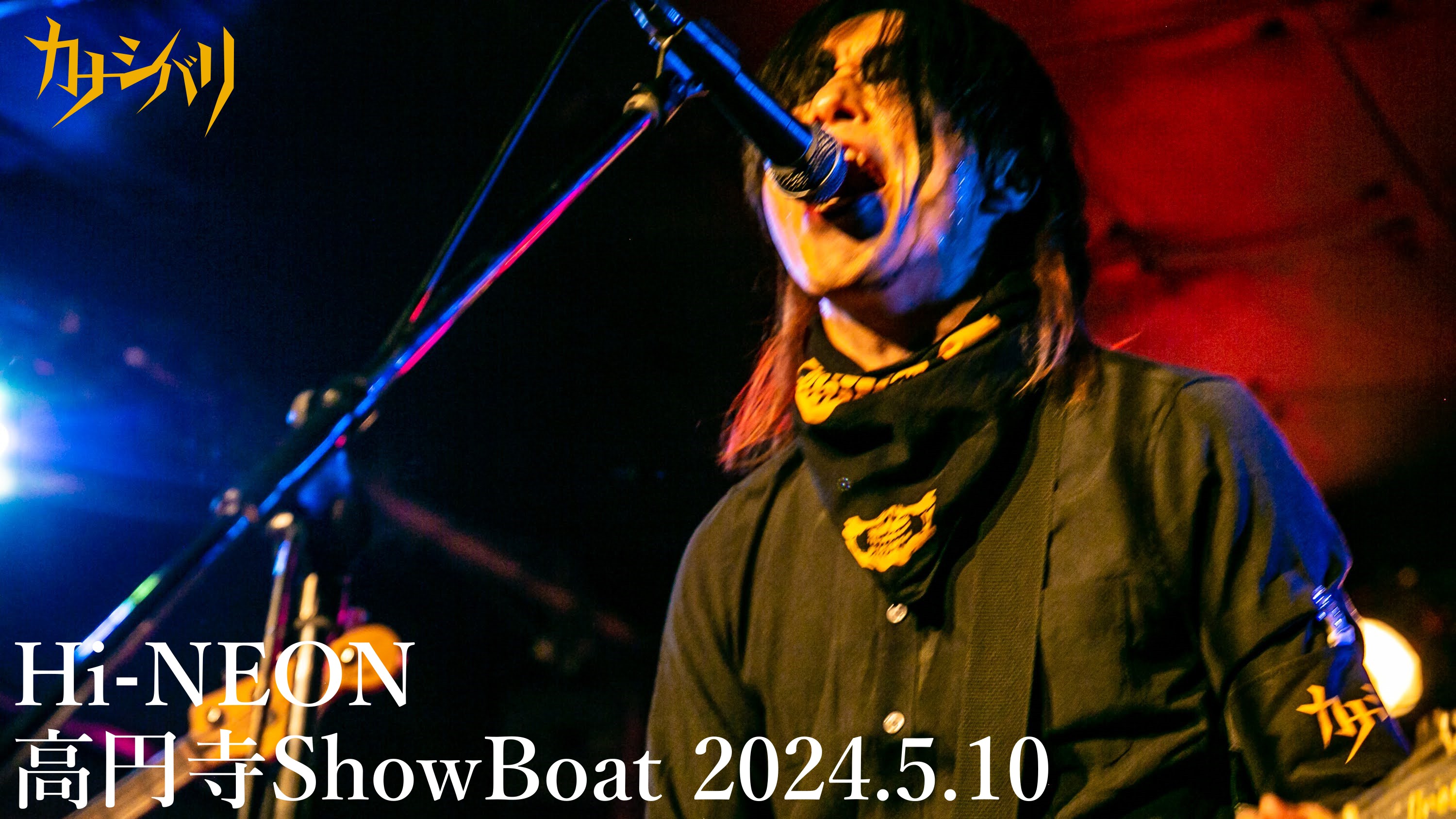 Hi-NEON - Live at Koenji ShowBoat / 2024.5.10