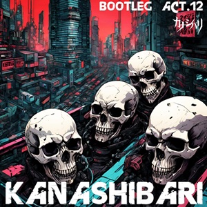 カナシバリ・ブートレグ / KANASHIBARI BOOTLEG