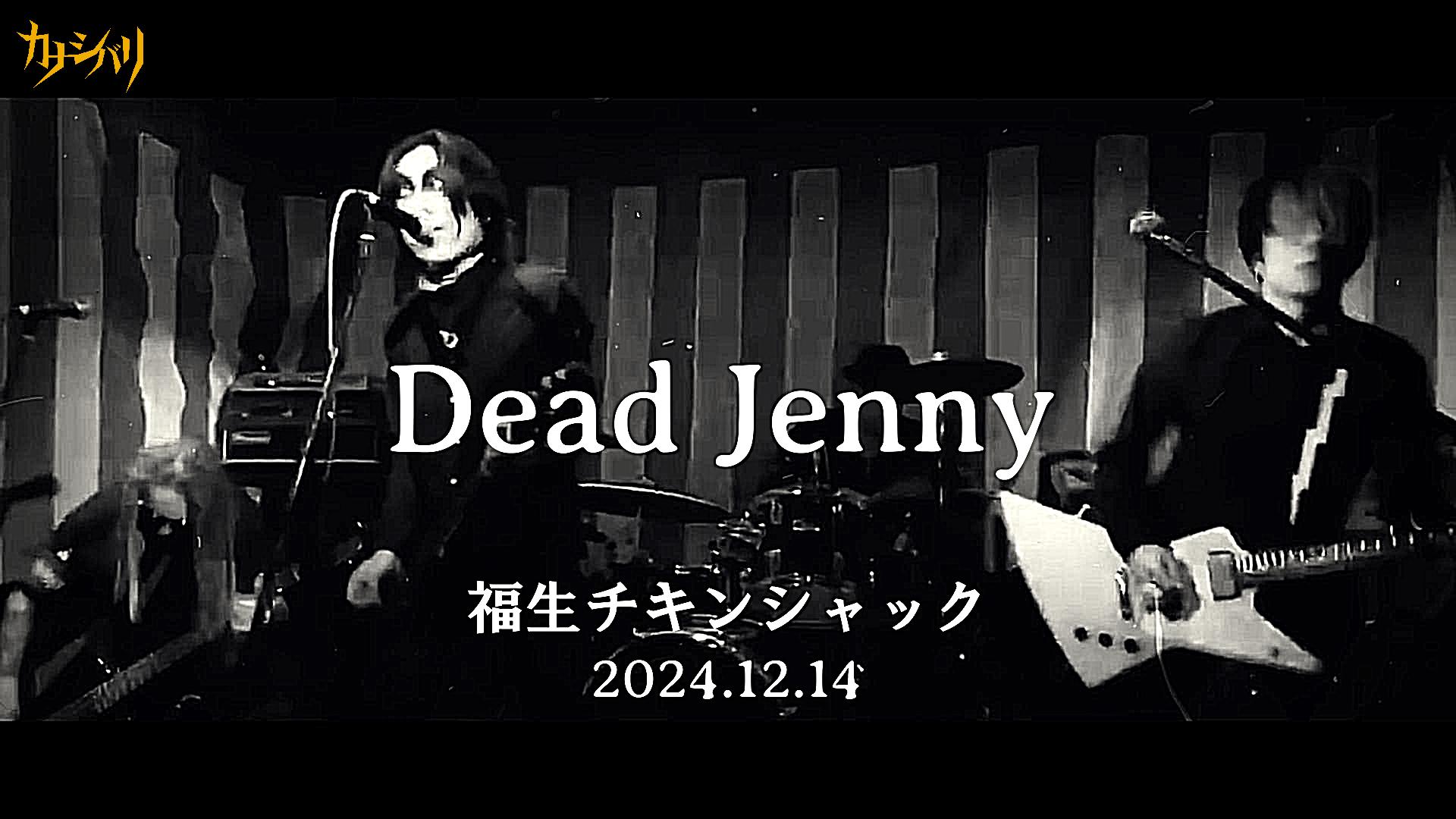 Dead Jenny - Live at Fussa Chicken Shack