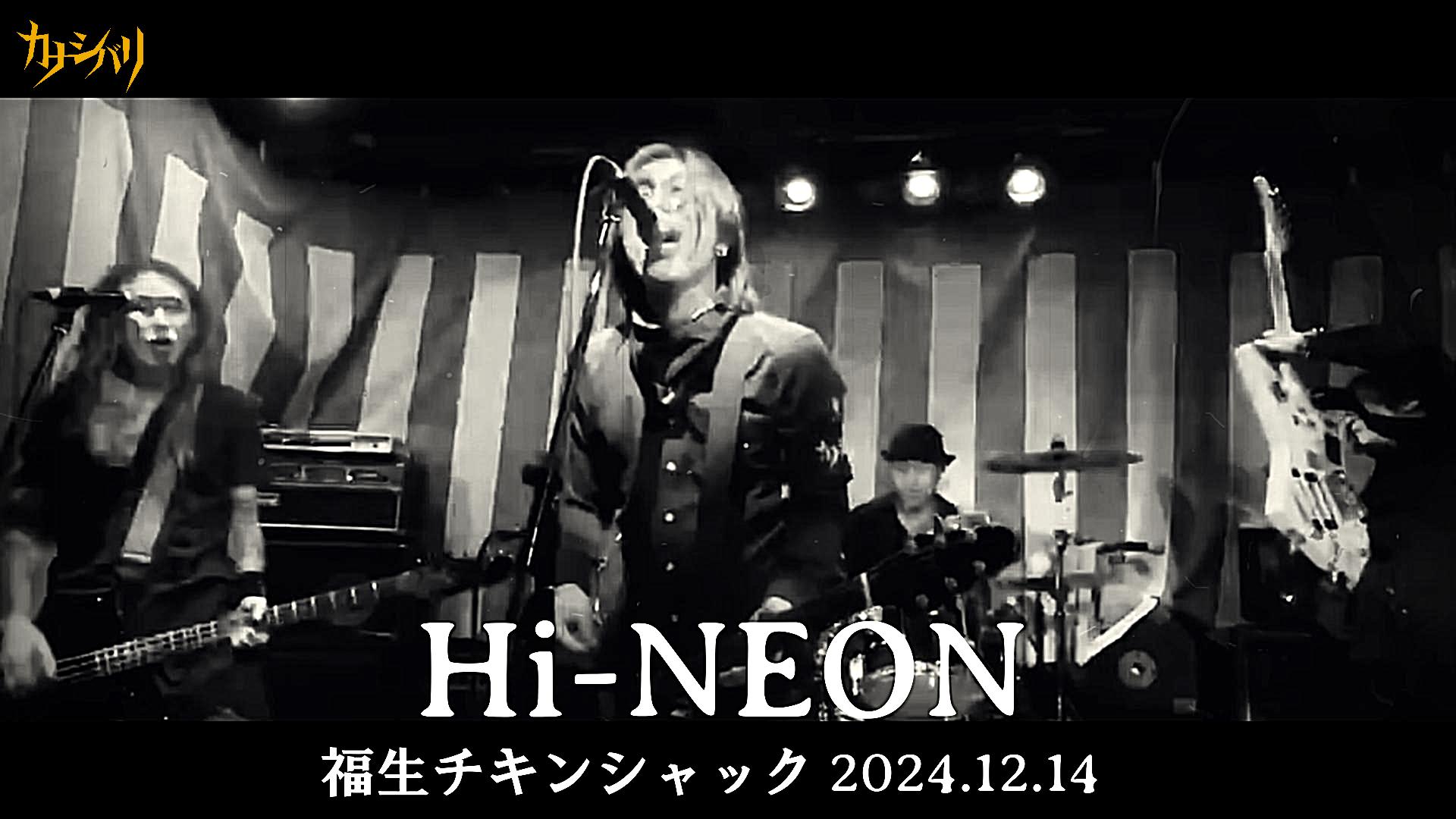 Hi-NEON - Live at Fussa Chicken Shack