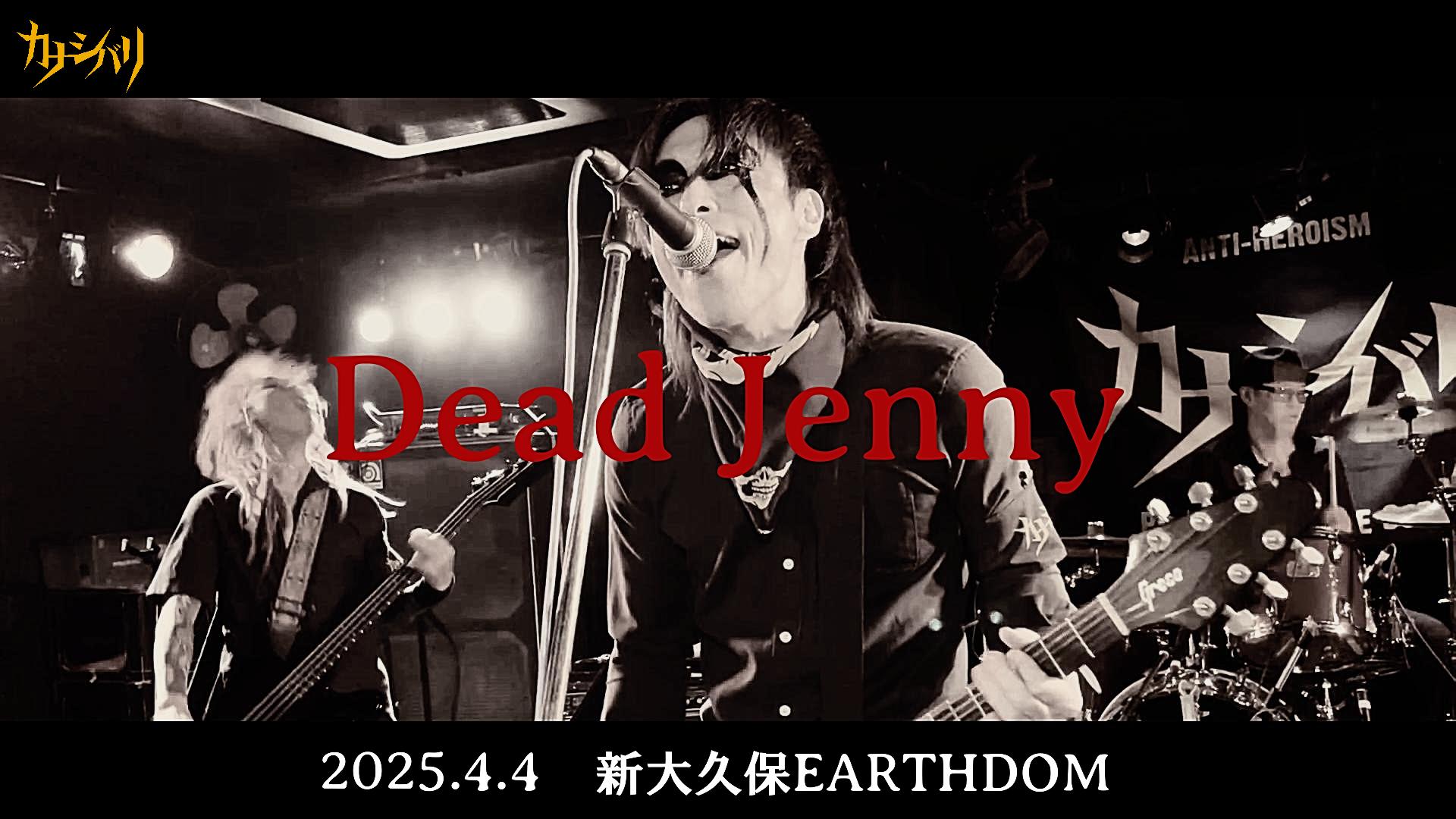 Dead Jenny - Live at EARTHDOM  / 2025.4.4