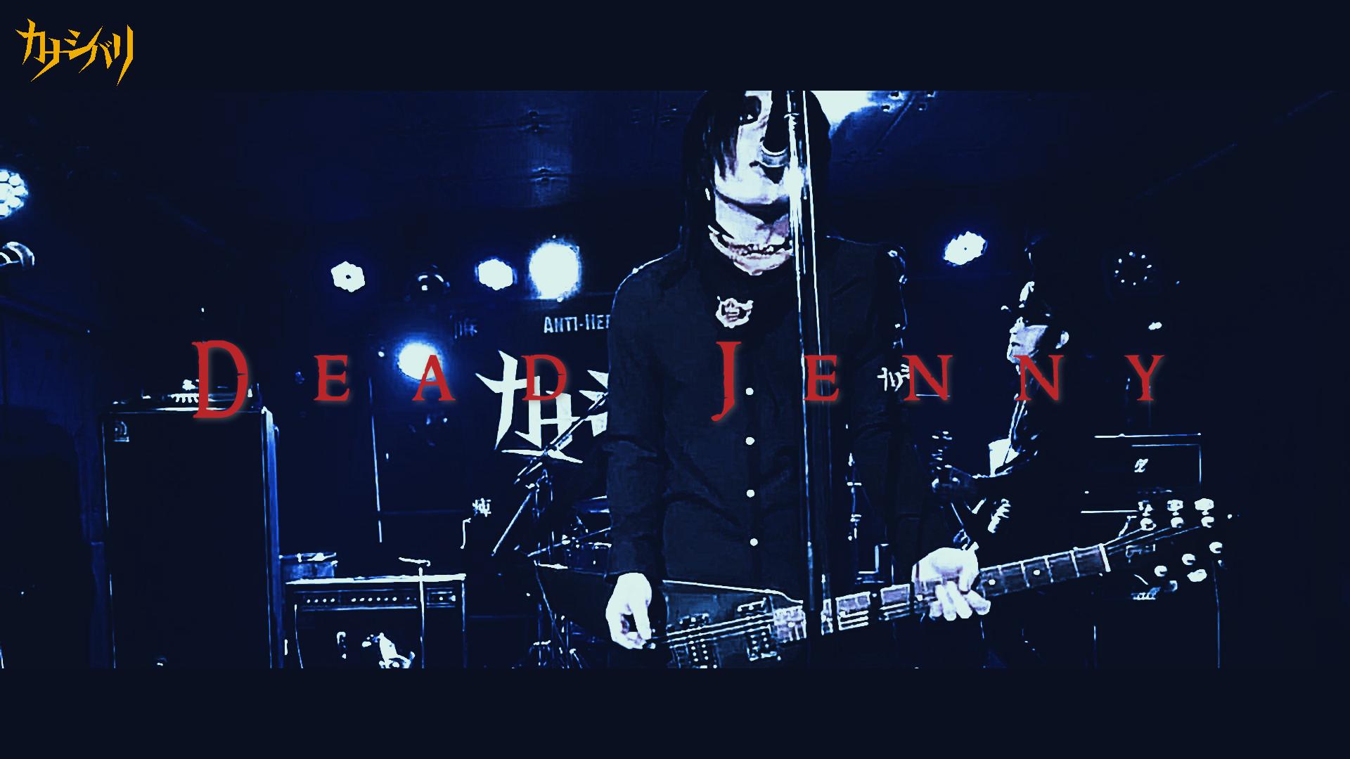 Dead Jenny - Live at Koenji ShowBoat / 2026.3.15