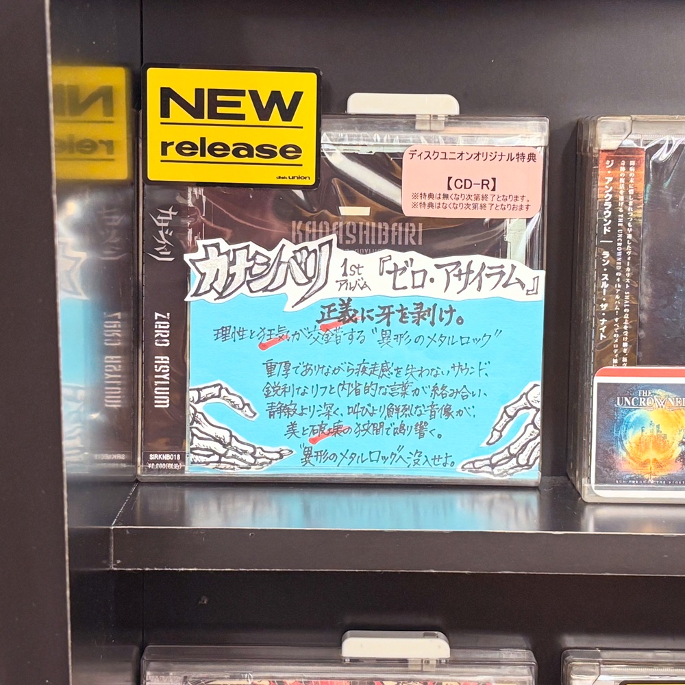 ⚡️『ゼロ・アサイラム』販売開始⚡️