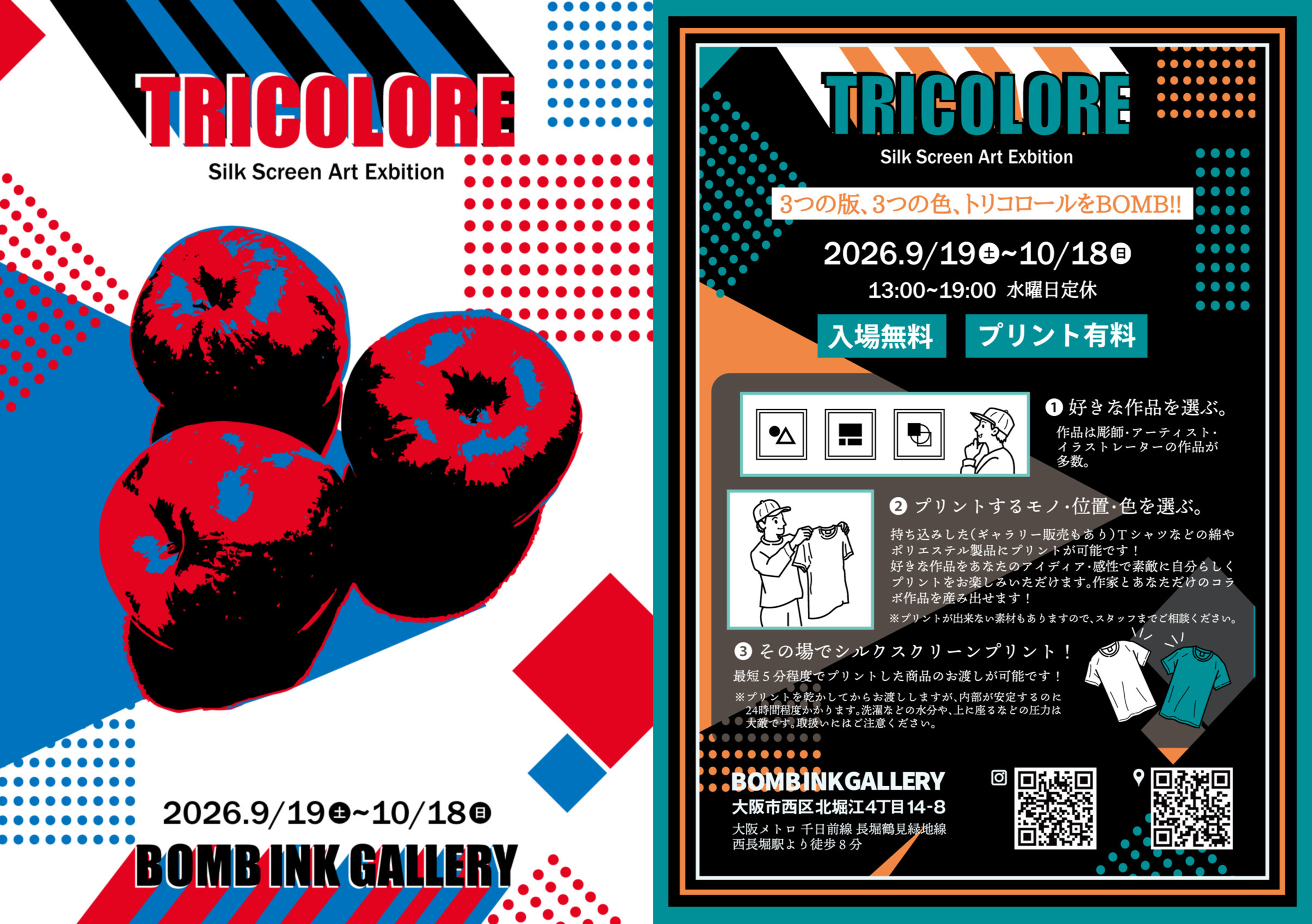 9/19-10/18 展覧会『TRICOLORE』を開催します！