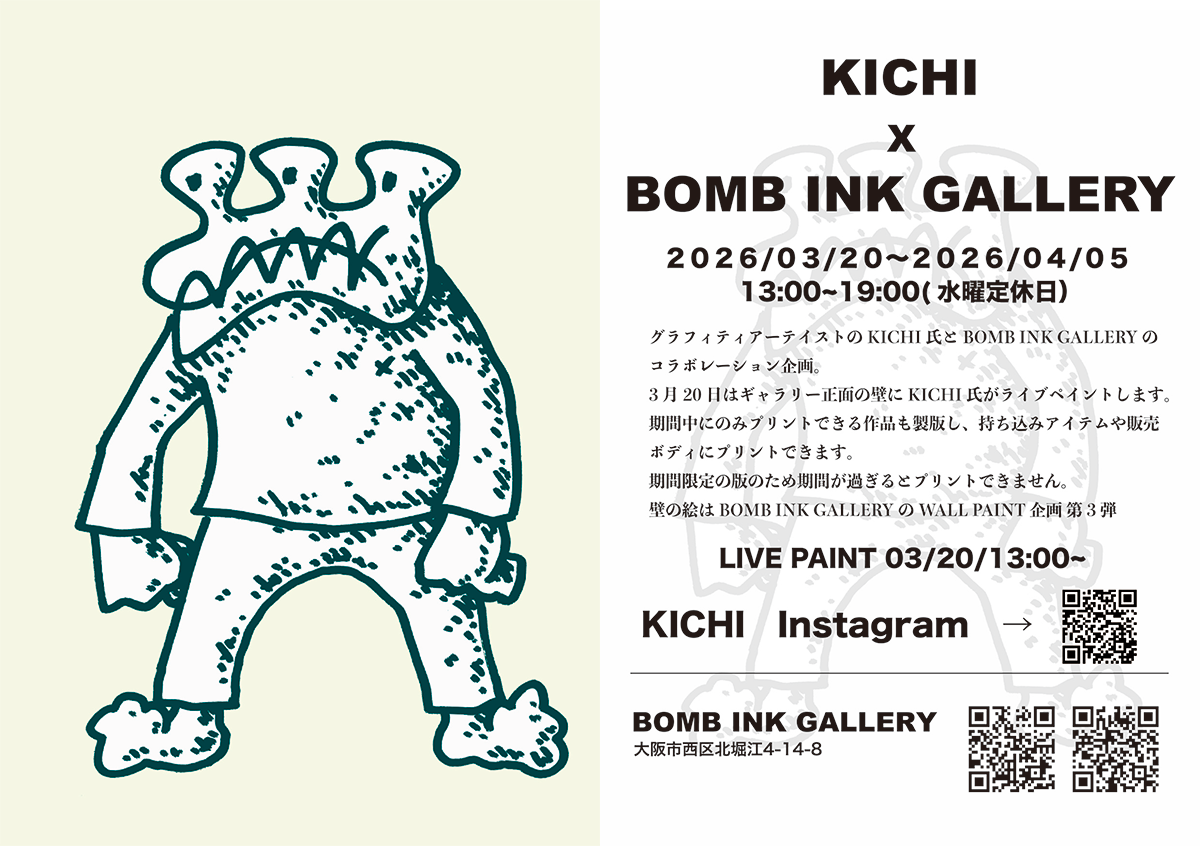 3/20-4/5 展覧会『KICHI × BOMB INK GALLERY』開催します！
