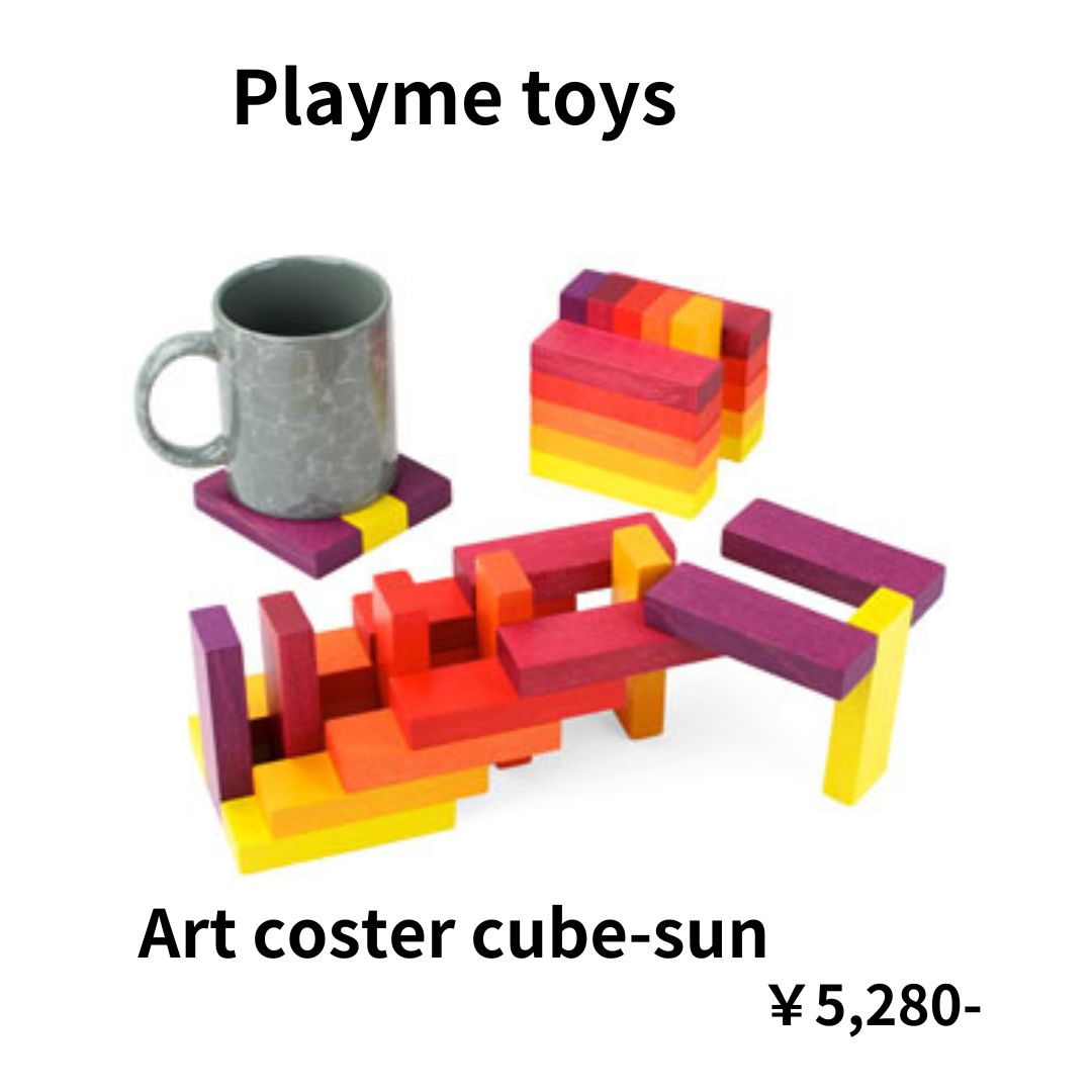 アートコースター　サン