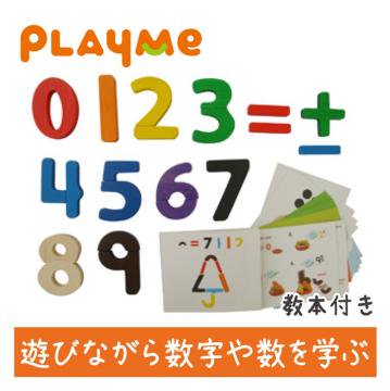 ファンナンバー