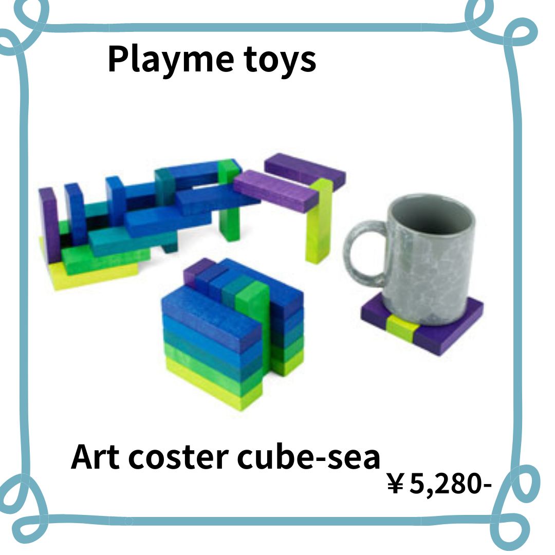 アートコースター　シー