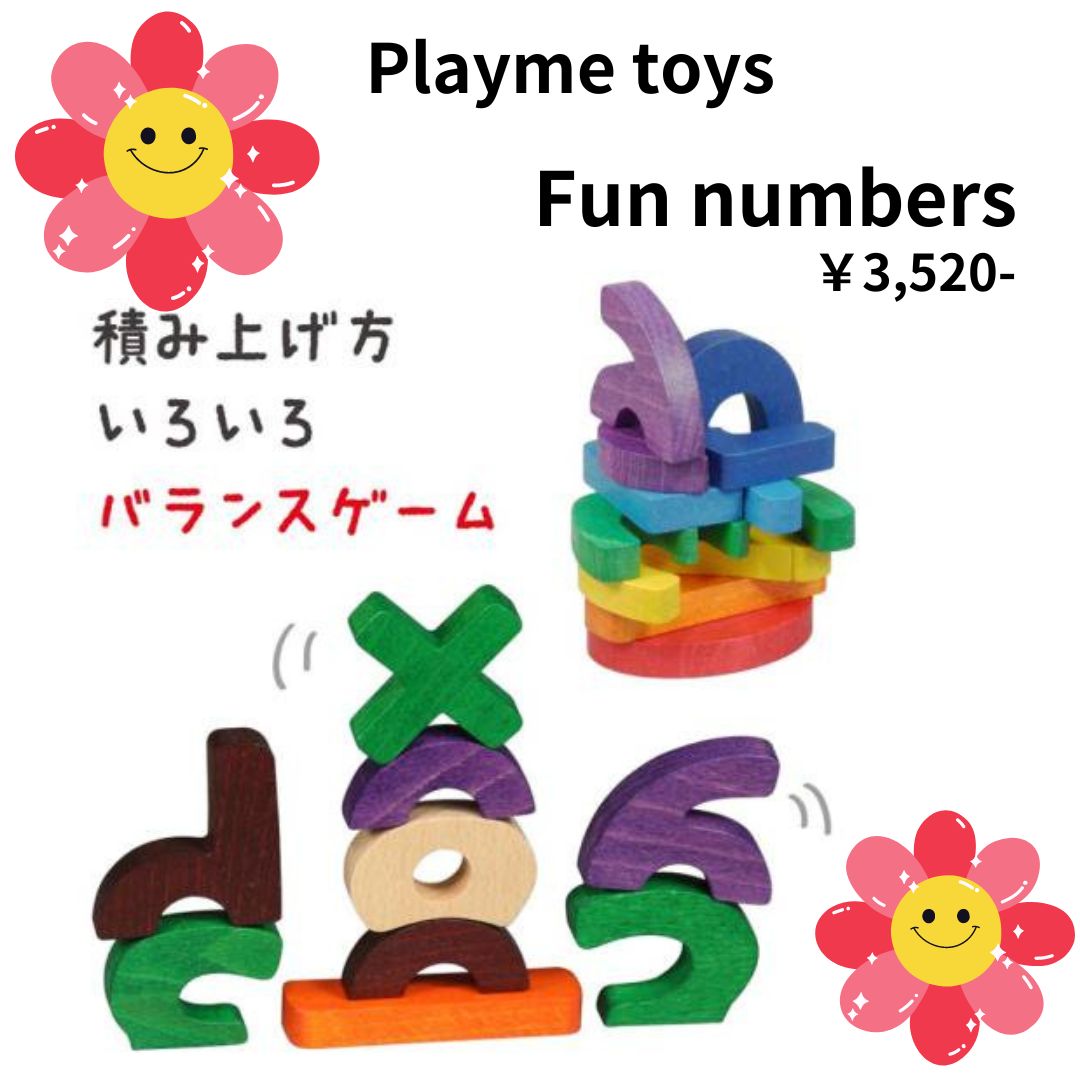 知育玩具　おもちゃ　ブロック　人気　おすすめ　こども　ファンナンバー　数字