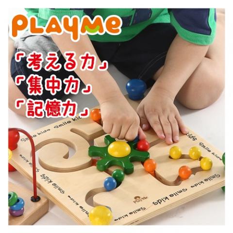 ビーズステアリング