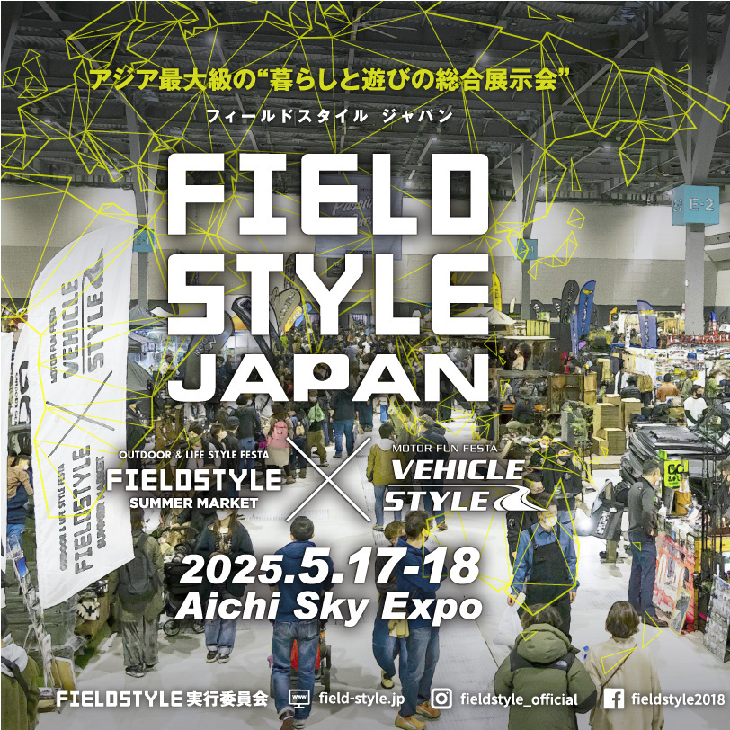 FIELDSTYLE JAPAN 出店いたします。