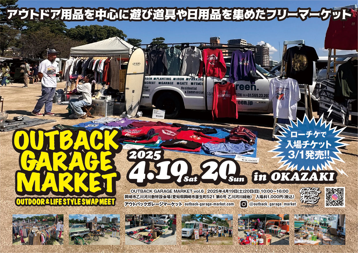 OUTBACK GARAGE MARKET vol.6へ出店