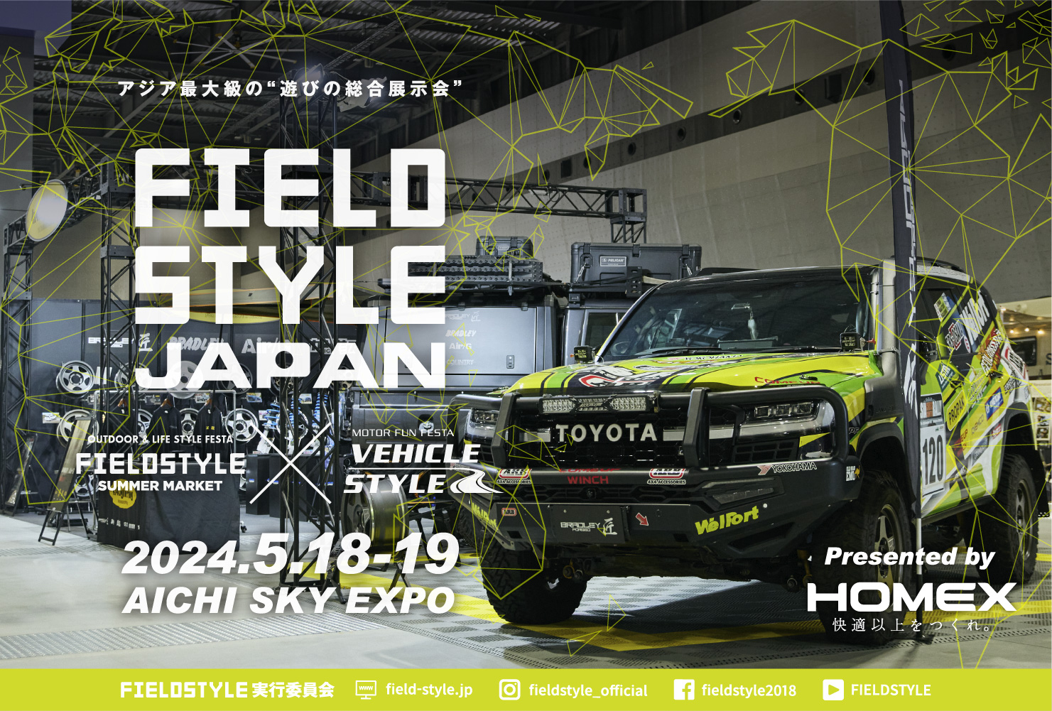 FIELDSTYLE JAPAN  2024 出店いたします