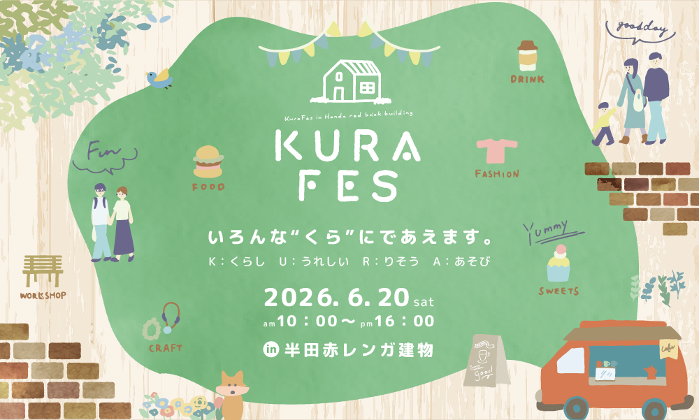イベント出店のご案内
