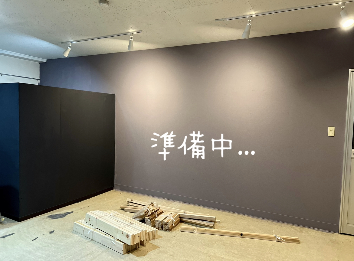 移転のためしばらくお休みします