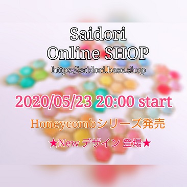 2020/05/23 20:00 START