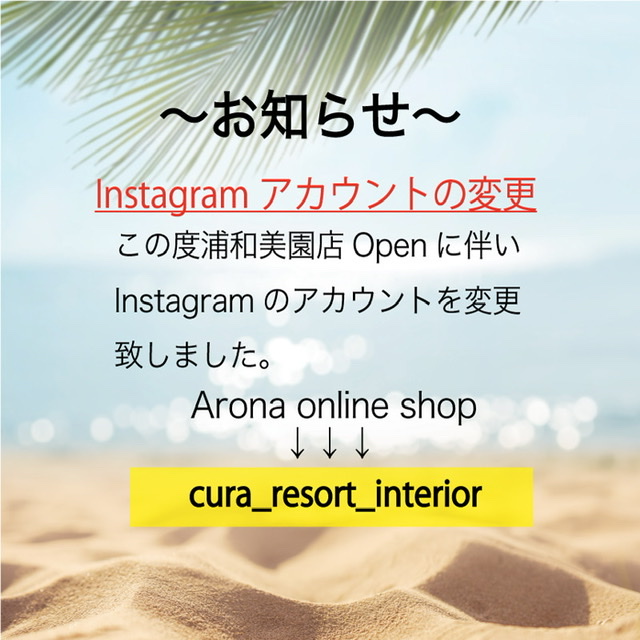 7/5日　Instagramアカウントの変更