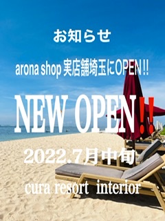 6.13  浦和美園に実店舗OPENします‼️