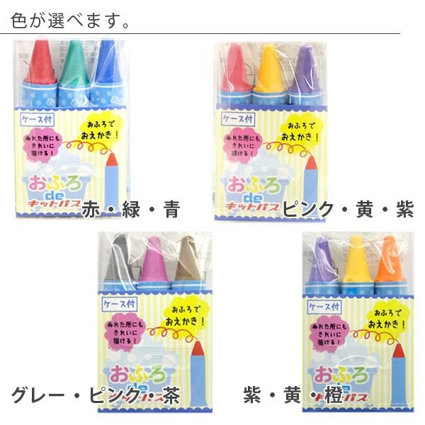 キットパス３色　２個セット。。。