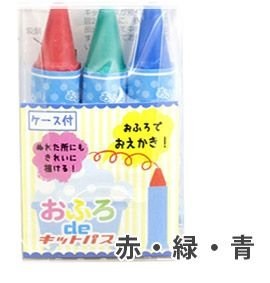 お風呂でキットパス３色セット×２
