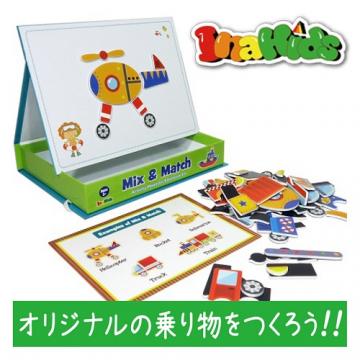 ミックス＆マッチ　知育玩具 おもちゃ マグネット 磁石　こども　人気　おすすめ　のりもの　形あわせ
