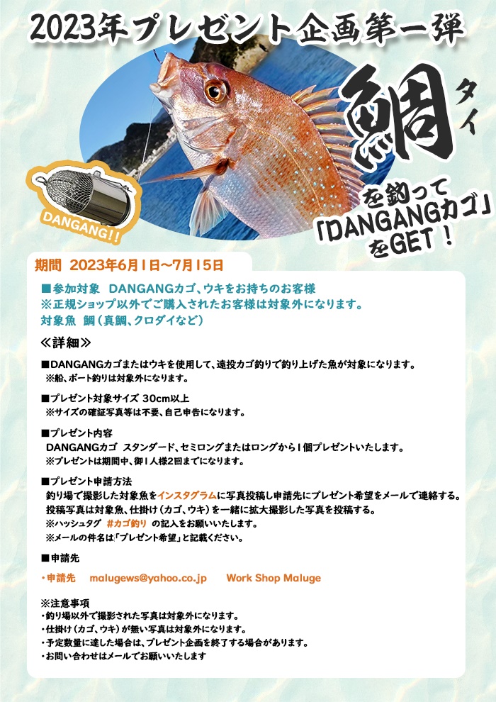プレゼント企画第一弾を6月1日から開催します。