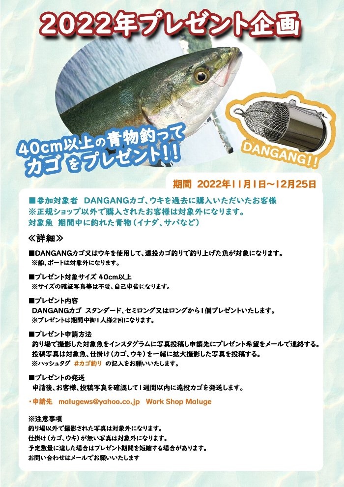2022年プレゼント企画