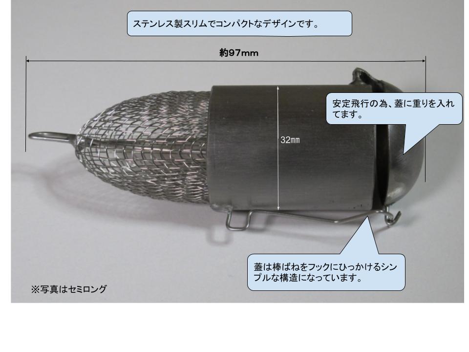 遠投カゴ釣りが変わる！　遠投に使えるの！？