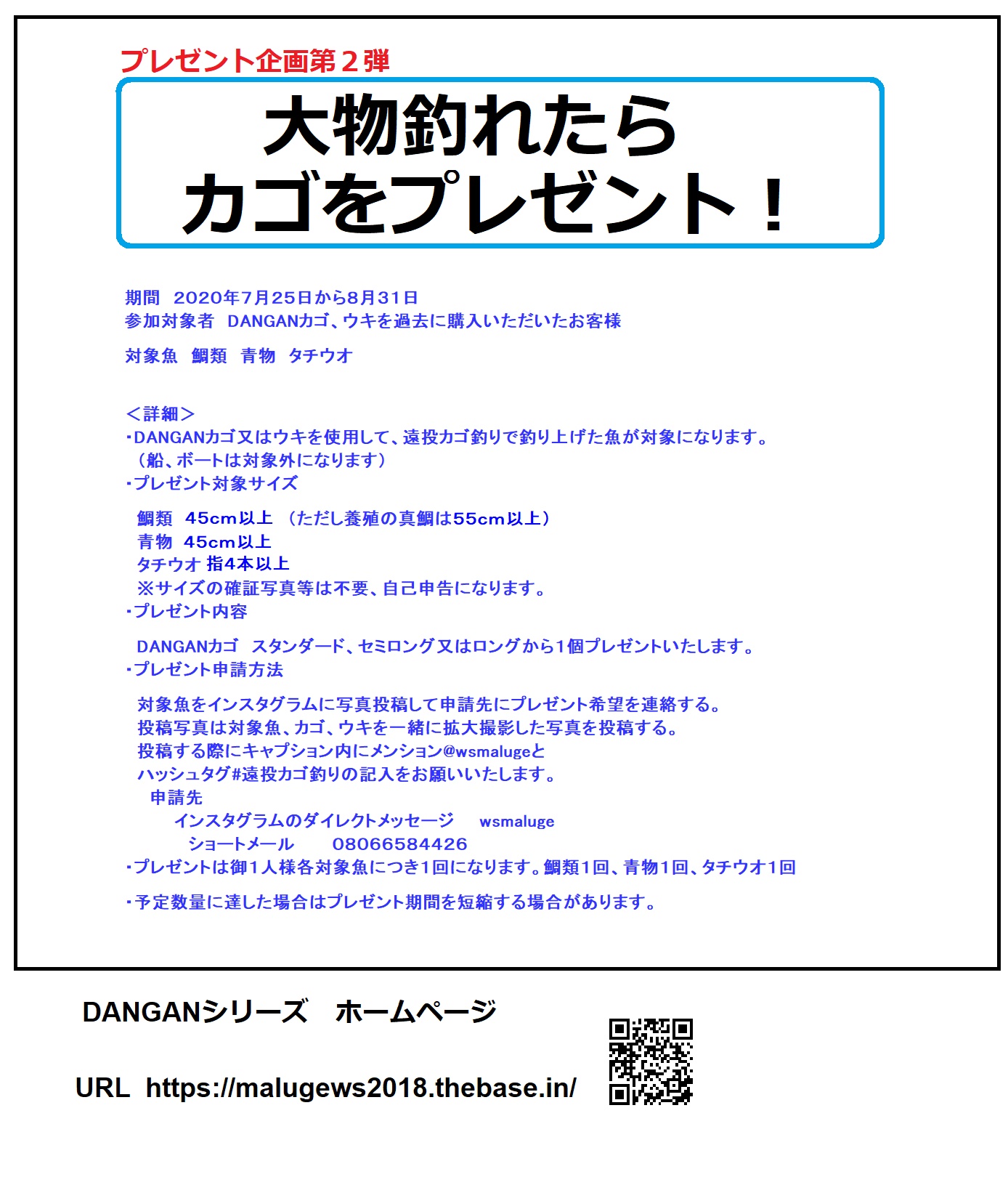 プレゼント企画第２弾　開催します。
