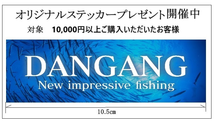 オリジナルステッカーのプレゼントを始めました