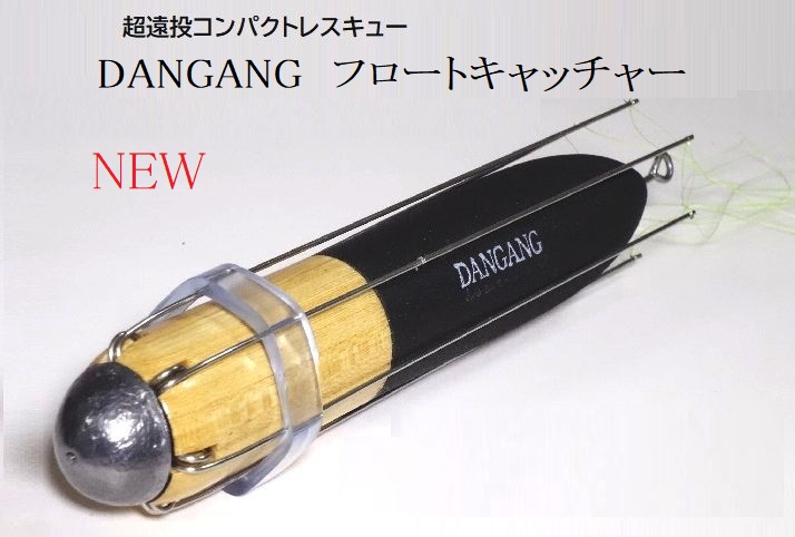 超遠投コンパクトレスキューの販売をはじめました。