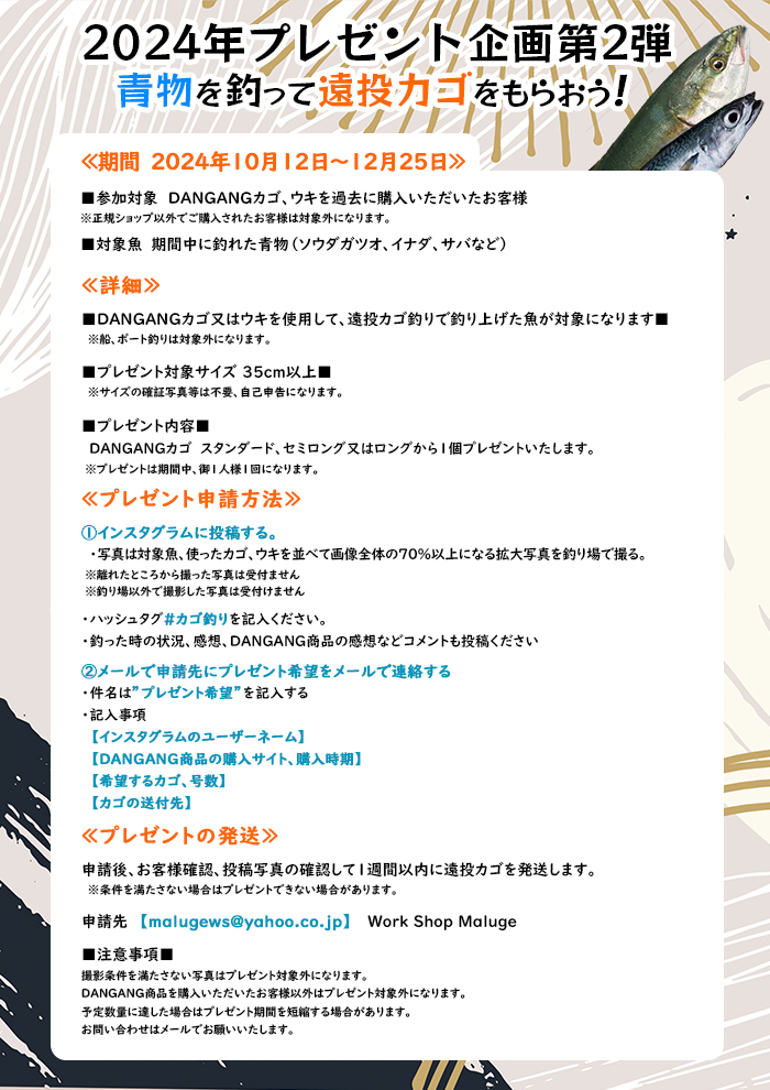 2024年プレゼント企画第二弾を開催