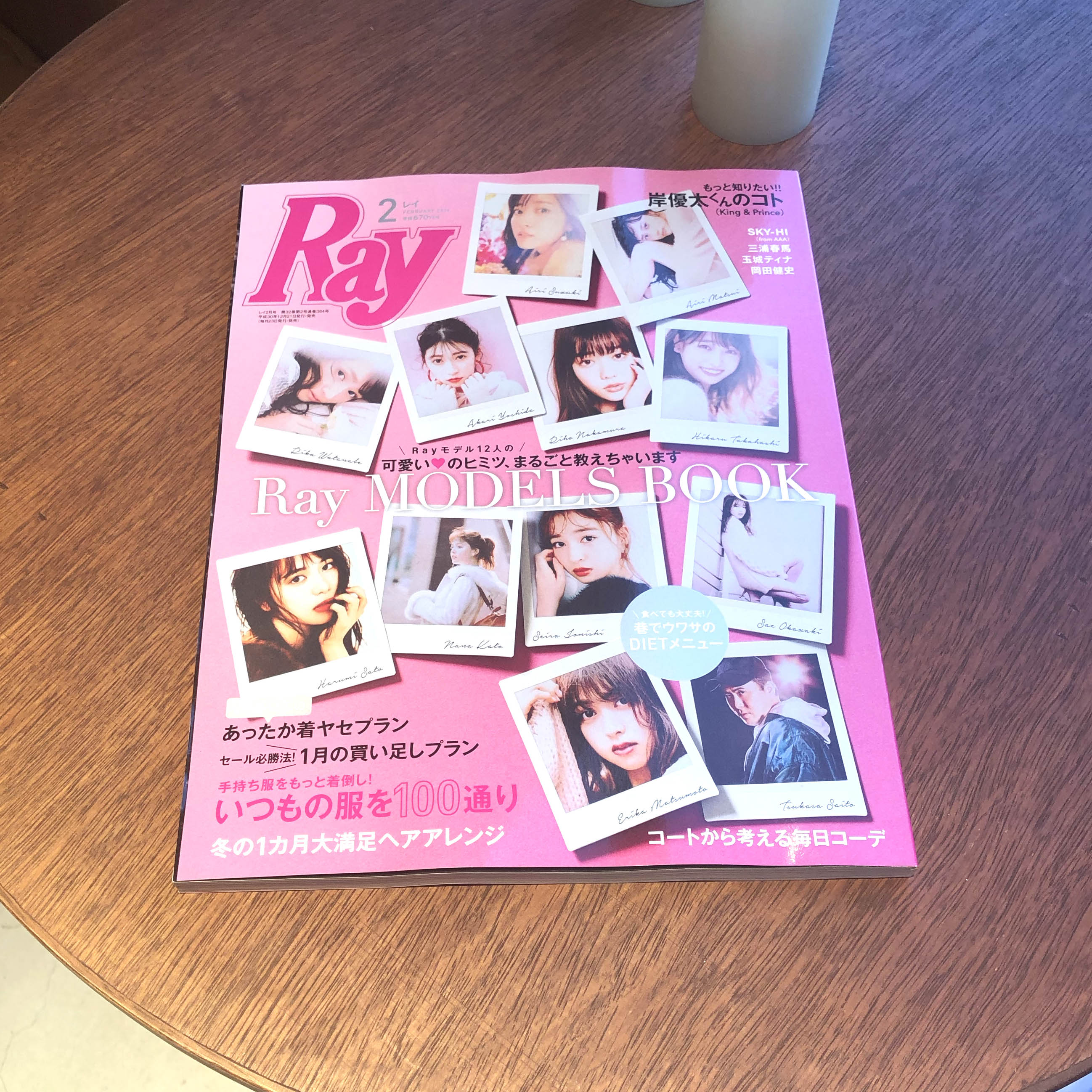 Line Art Shopが女性誌Ray2月号に掲載されました。