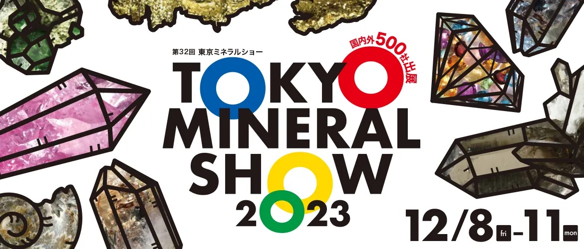 【 お知らせ 】2023年 東京ミネラルショー　出展・配置図