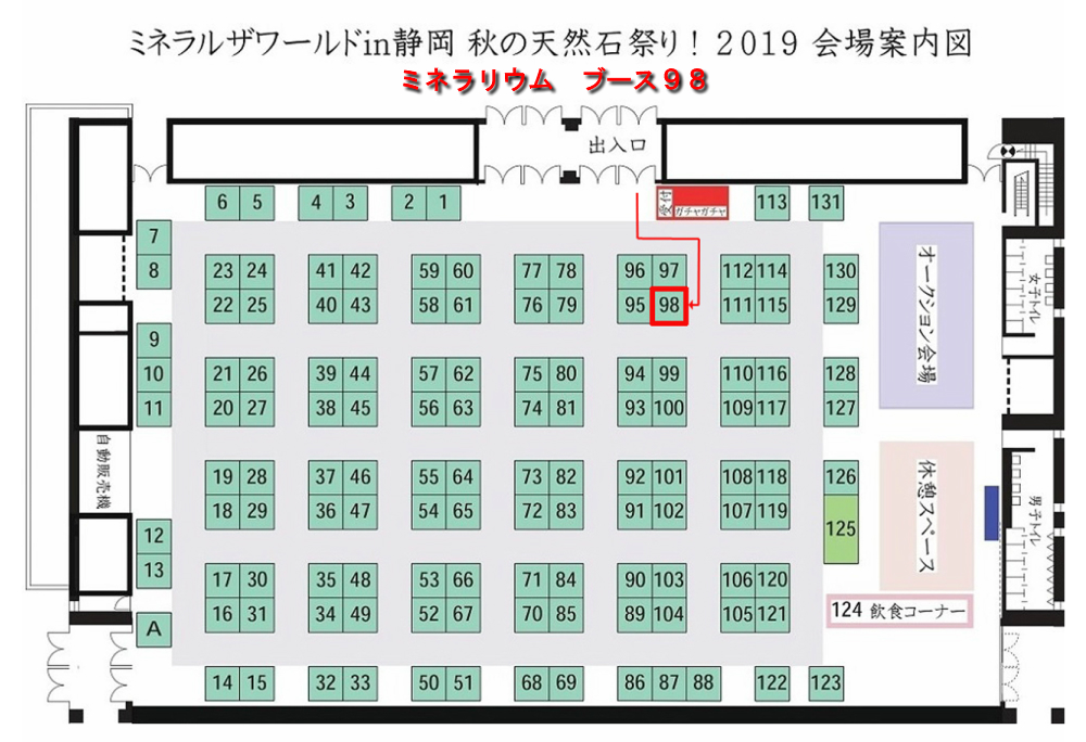 ミネラリウム会場配置図
