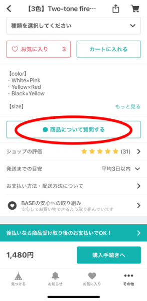 【お知らせ】商品の再入荷に対するお問い合わせについて