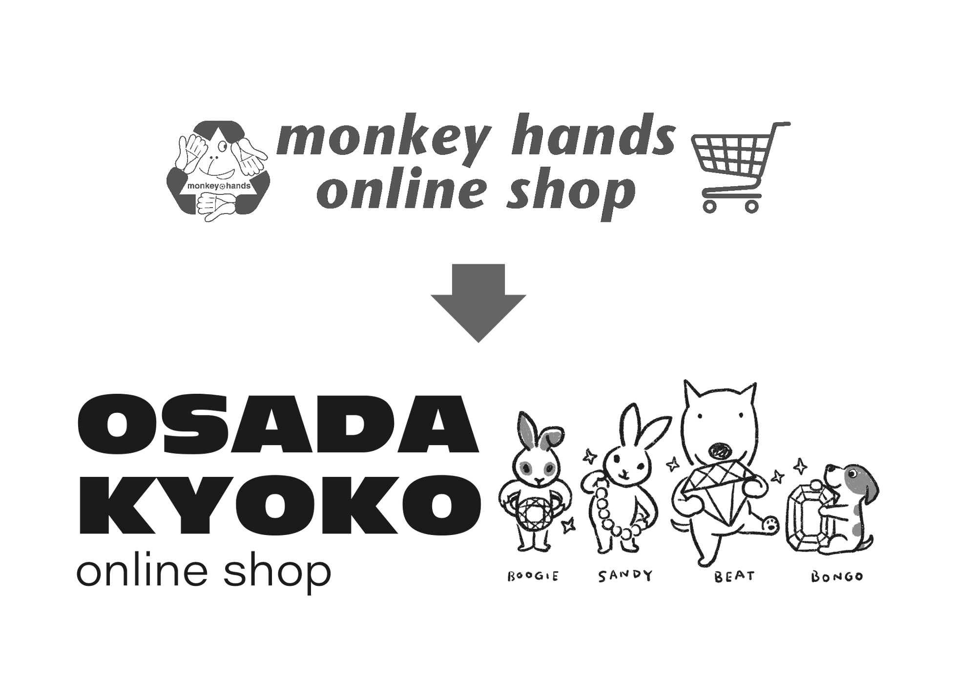 ショップ名が変わりました