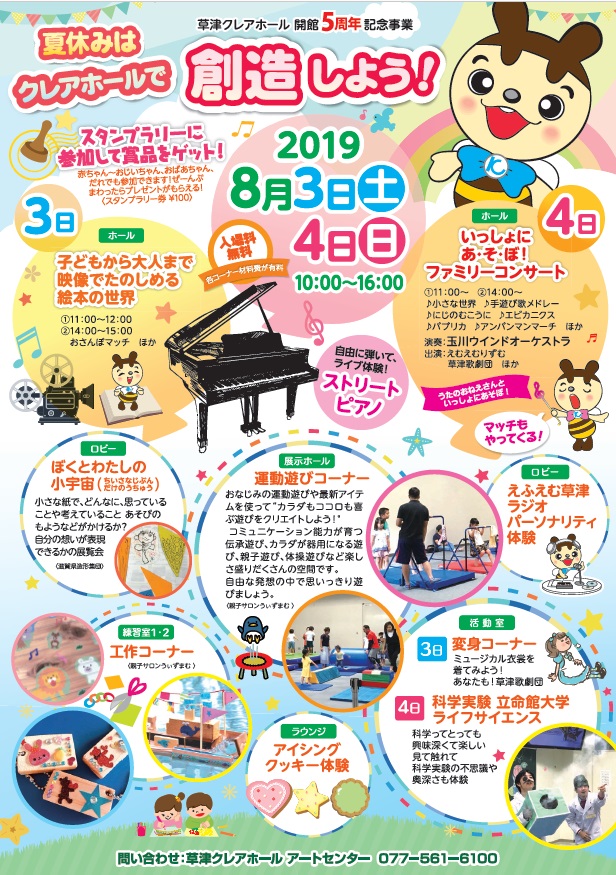 🍀４年ぶりの上映会開催決定🍀子供から大人まで映像で楽しめる絵本の世界